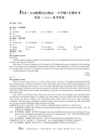 1号卷·A10联盟2022级高一下学期4月期中考英语（人教版）参考答案