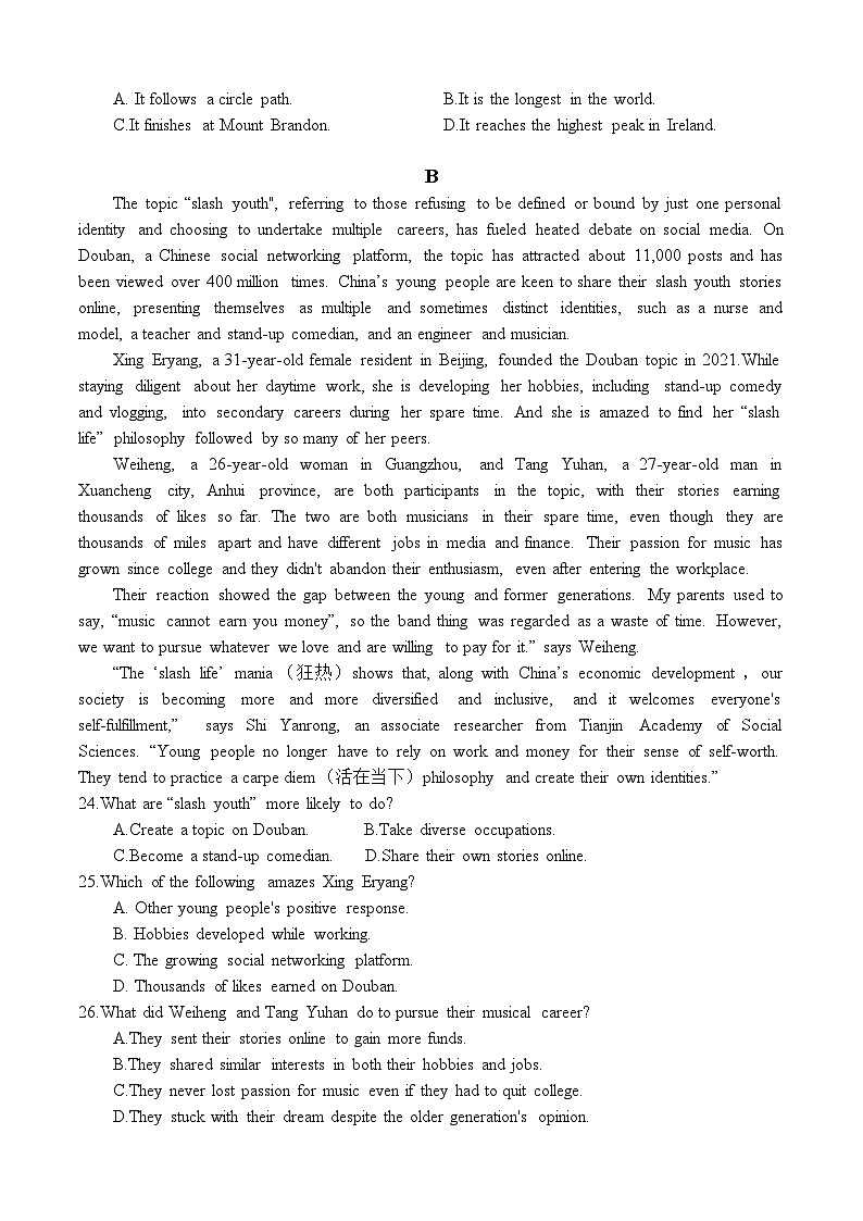 广东省茂名市第一中学2022-2023学年高三英语下学期5月份第二次半月考试卷（Word版附答案）02
