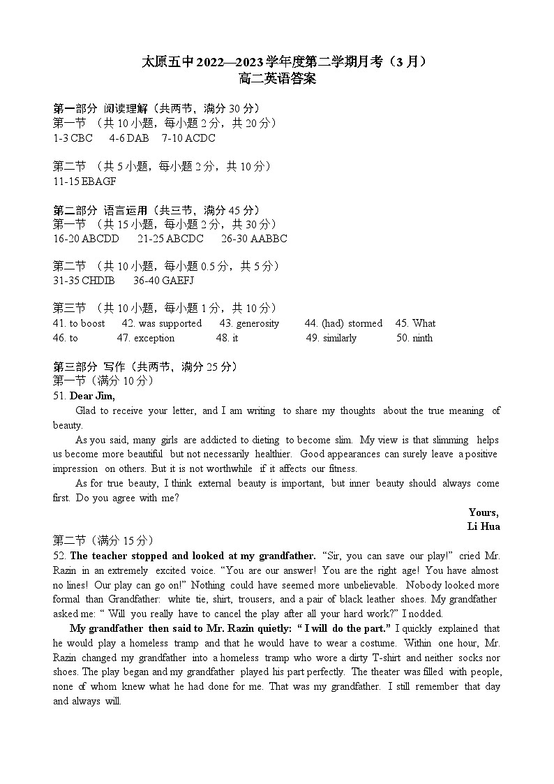 2.24-2.25高二月考英语答案第1页