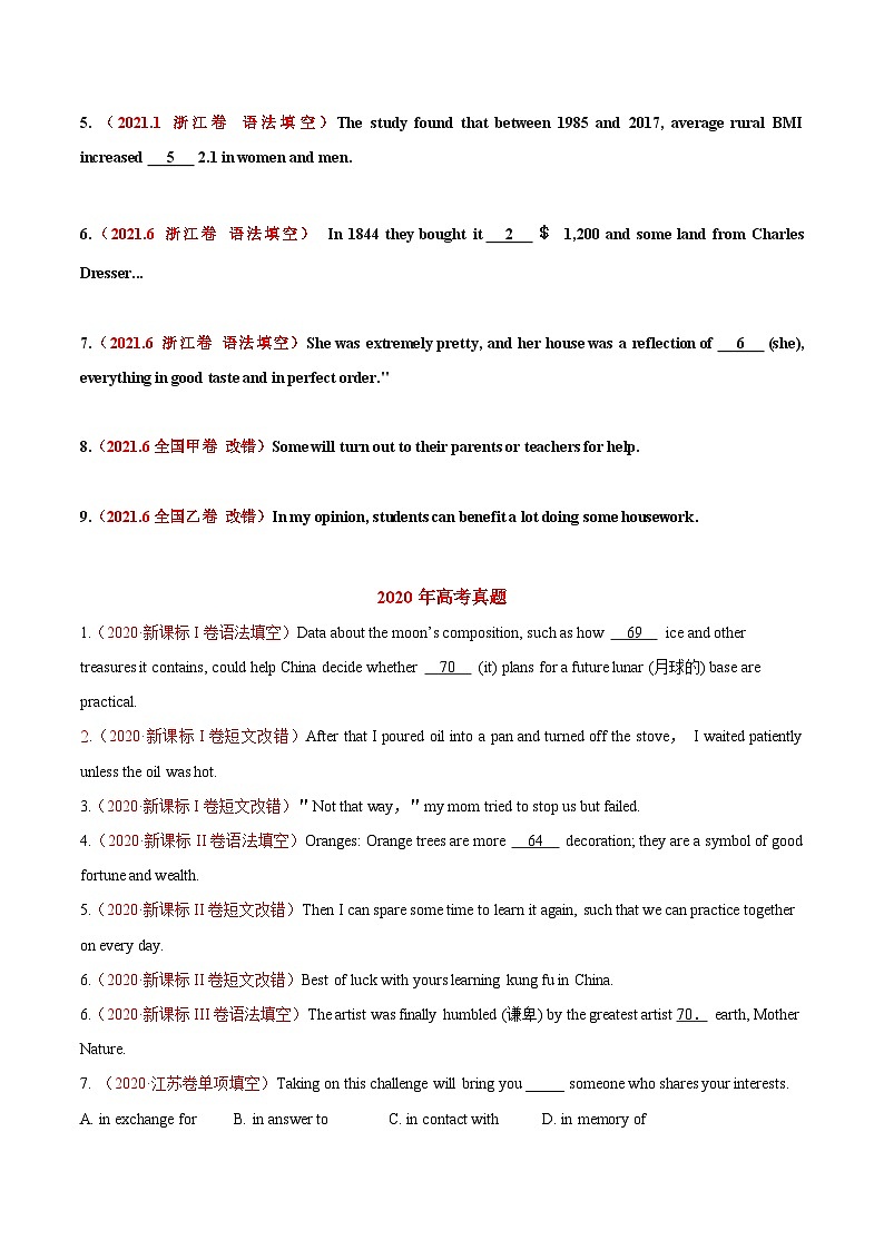 专题02 代词、介词和介词短语-三年（2020-2022）高考真题英语分项汇编（原卷版）第2页