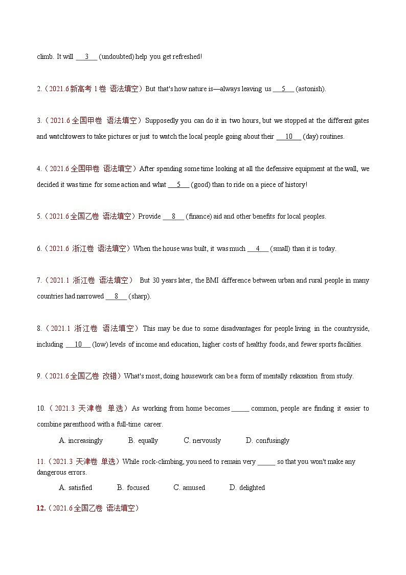 专题03 形容词和副词-三年（2020-2022）高考真题英语分项汇编（原卷版） 第2页