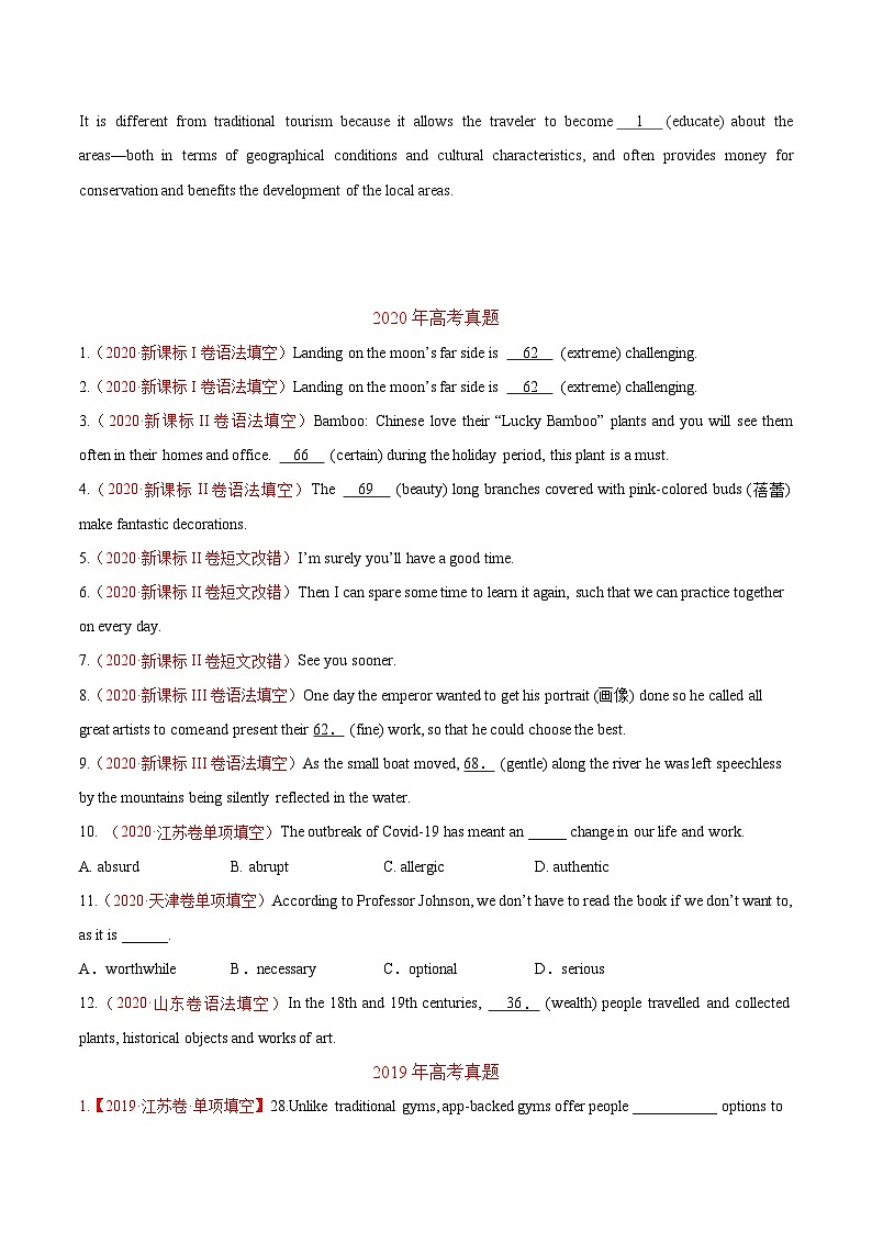 专题03 形容词和副词-三年（2020-2022）高考真题英语分项汇编（原卷版） 第3页