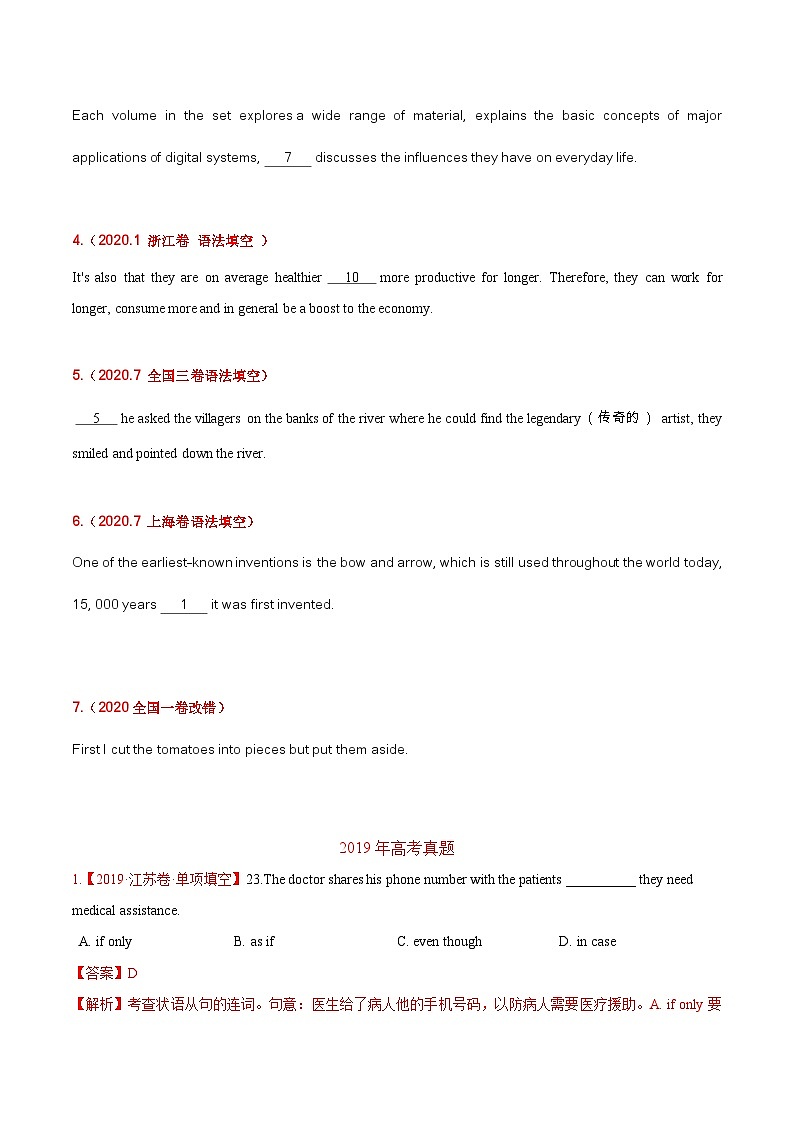 专题08 并列连词和状语从句  -三年（2020-2022）高考英语真题分项汇编（2份打包，学生版+教师版）03