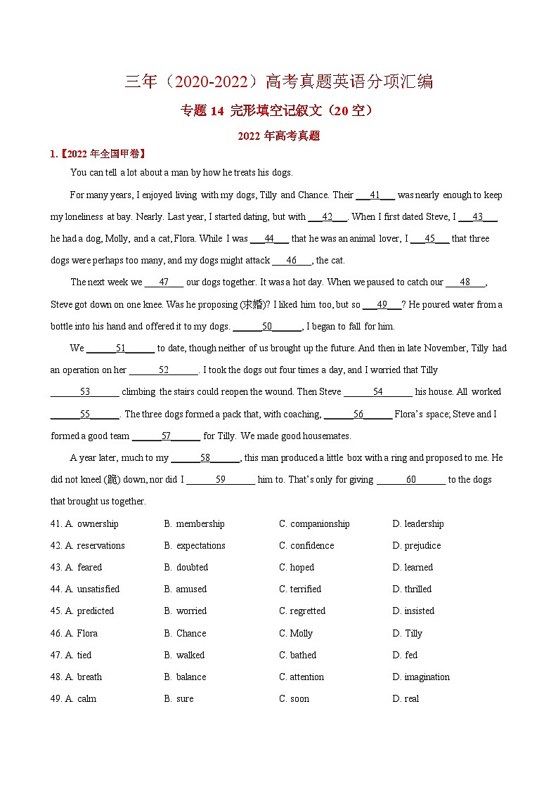 专题14 完形填空记叙文（20空） -三年（2020-2022）高考英语真题分项汇编（2份打包，学生版+教师版）01