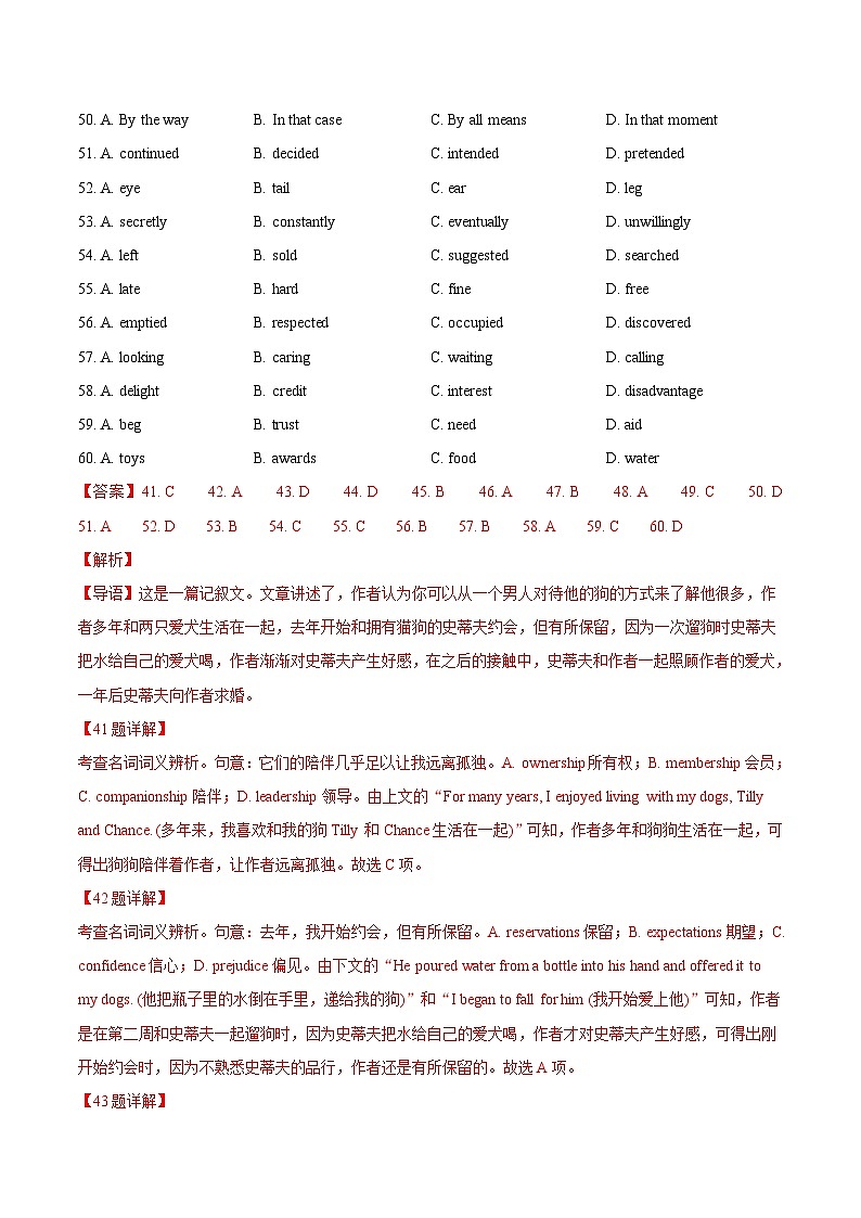 专题14 完形填空记叙文（20空） -三年（2020-2022）高考英语真题分项汇编（2份打包，学生版+教师版）02