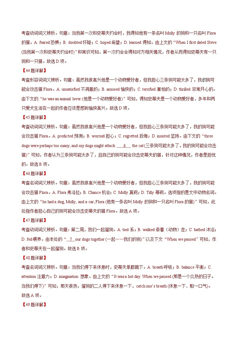 专题14 完形填空记叙文（20空） -三年（2020-2022）高考英语真题分项汇编（2份打包，学生版+教师版）03