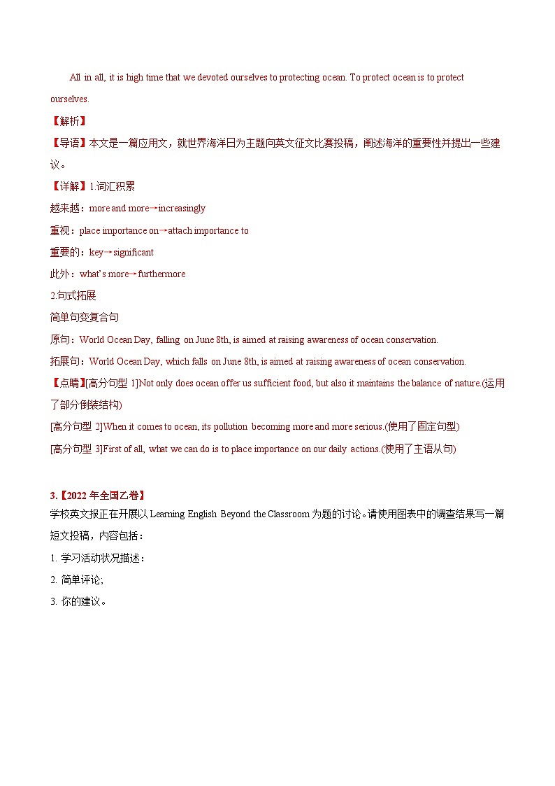 专题19 书面表达  -三年（2020-2022）高考英语真题分项汇编03