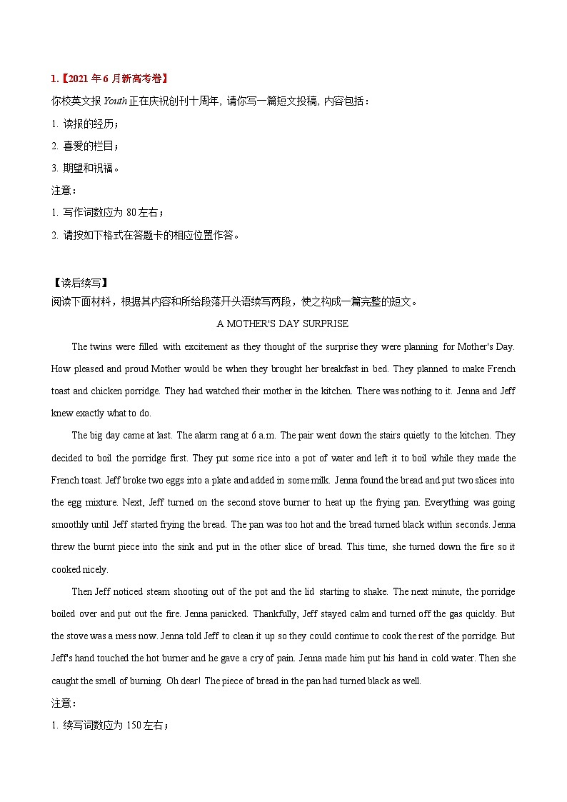 专题19 书面表达  -三年（2020-2022）高考英语真题分项汇编03