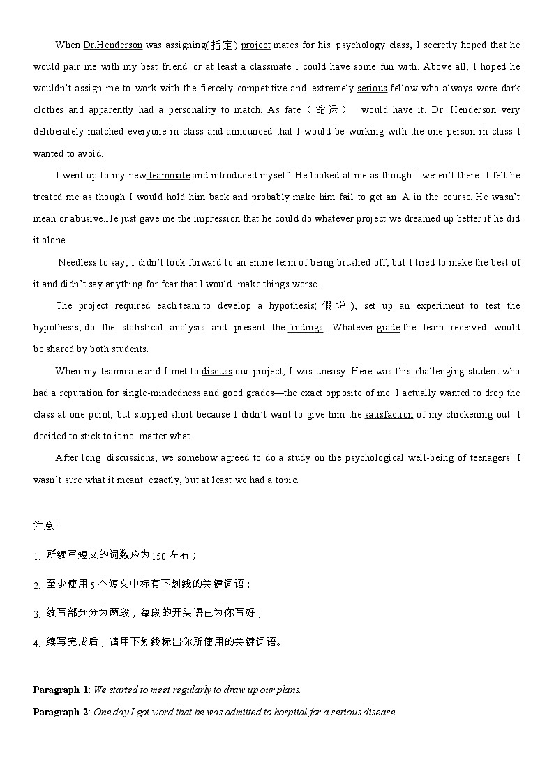 专题20 读后续写（新高考） -三年（2020-2022）高考英语真题分项汇编02