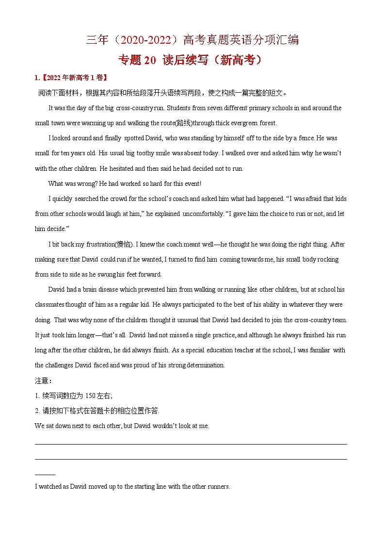 专题20 读后续写（新高考） -三年（2020-2022）高考英语真题分项汇编01