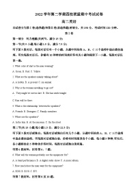 浙江省杭州第二中学等四校联盟2022-2023学年高二英语下学期期中考试试卷（Word版附解析）