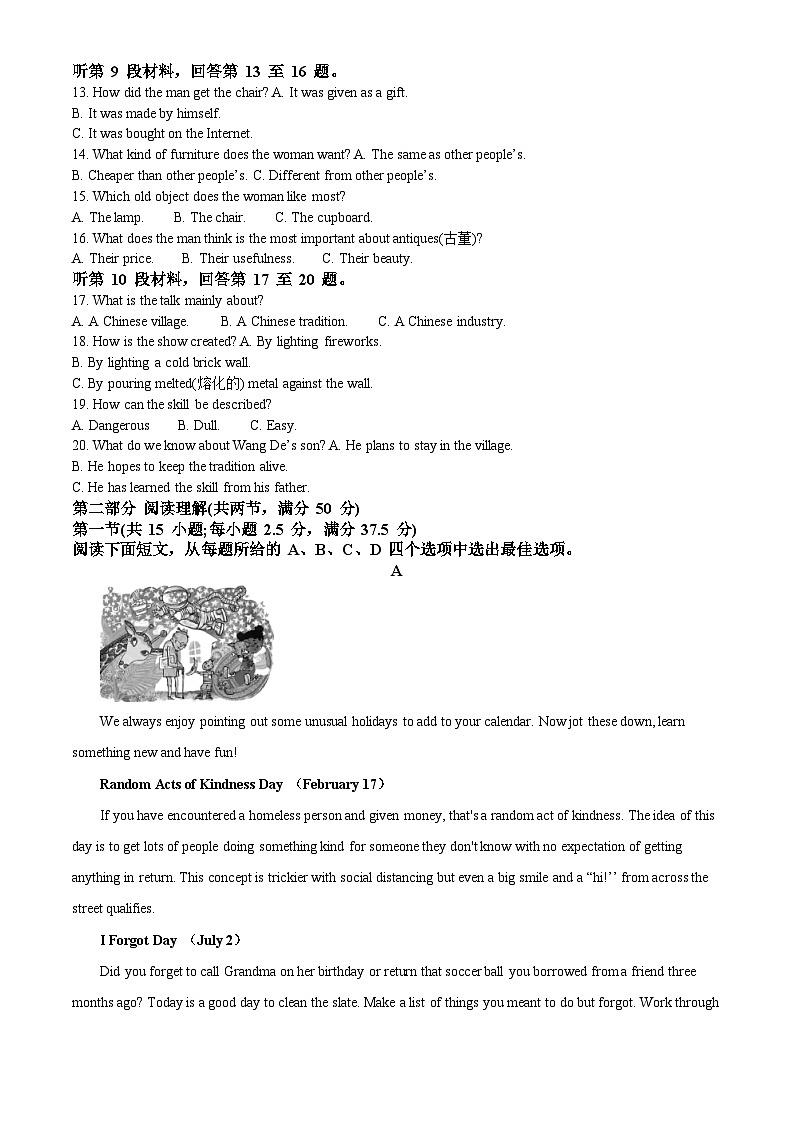 浙江省温州市环大罗山联盟2022-2023学年高一英语下学期4月期中联考试题（Word版附解析）02