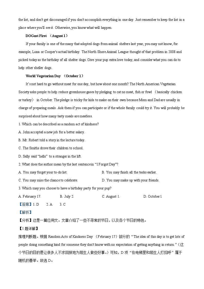 浙江省温州市环大罗山联盟2022-2023学年高一英语下学期4月期中联考试题（Word版附解析）03