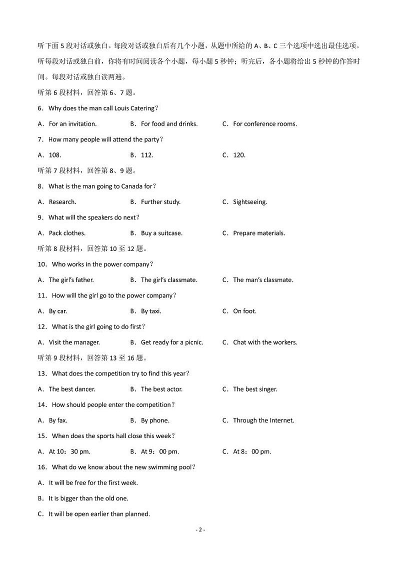 2022届全国高考压轴卷 英语（全国甲卷）（PDF版）+听力02