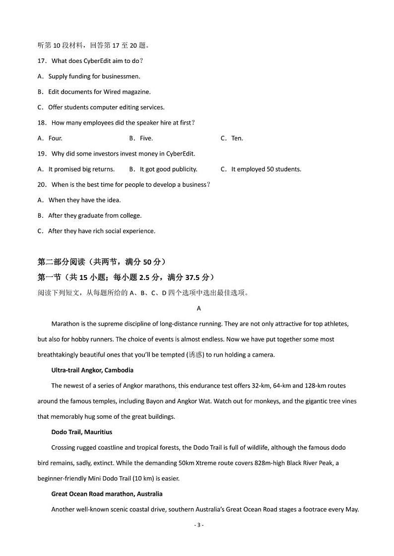 2022届全国高考压轴卷 英语（全国甲卷）（PDF版）+听力03