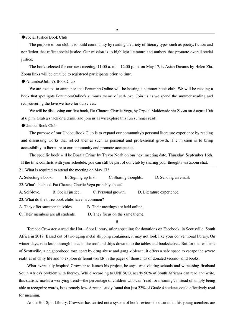 2022届福建省南平市高三下学期5月第三次质量检测英语试卷 PDF版含答案03