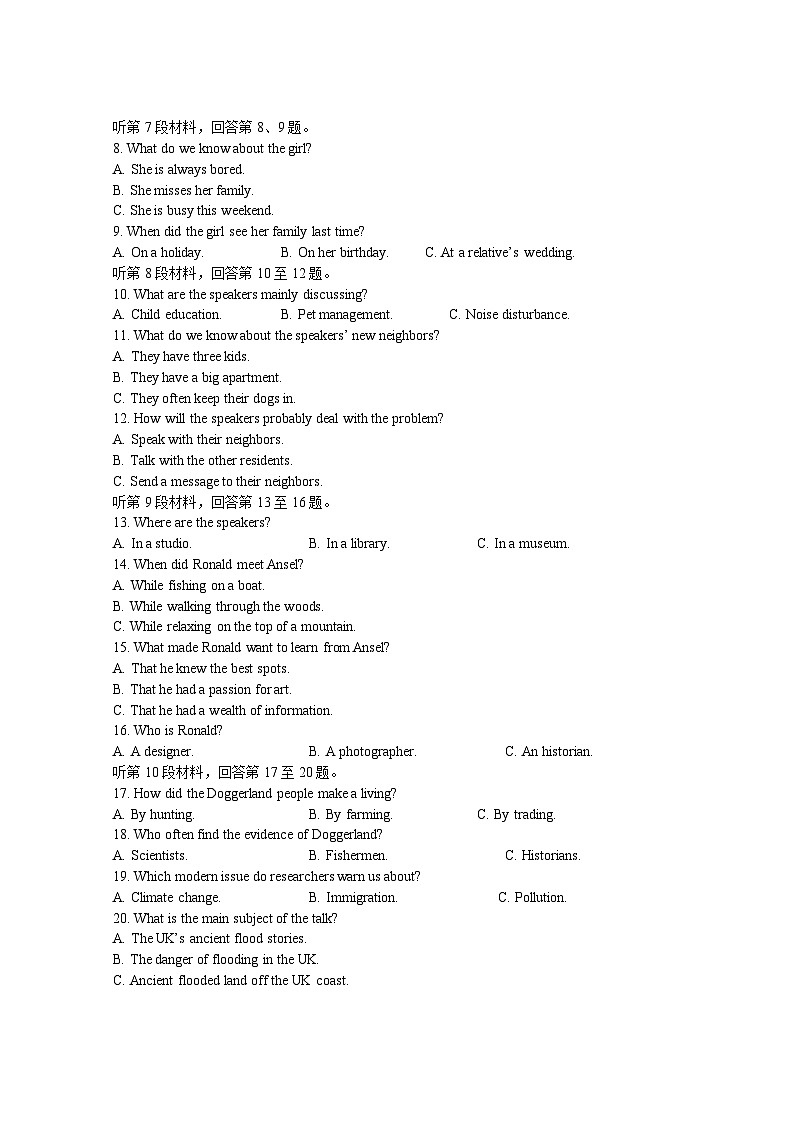 2023高考压轴卷——英语（新高考全国Ⅱ卷）（Word版附解析）第2页