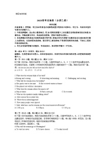 2023高考压轴卷——英语（全国乙卷）（Word版附解析）