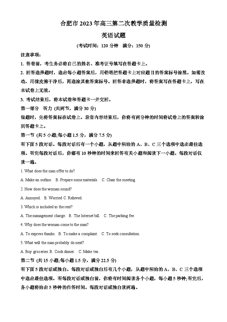 安徽省合肥市2022-2023学年高三英语下学期二模试题（Word版附解析）01