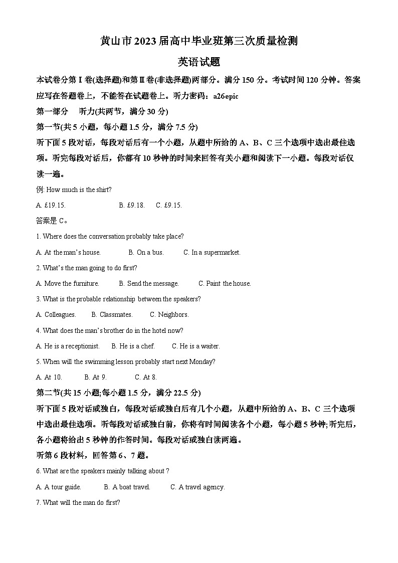 安徽省黄山市2022-2023学年高三英语下学期三模试题（Word版附解析）01