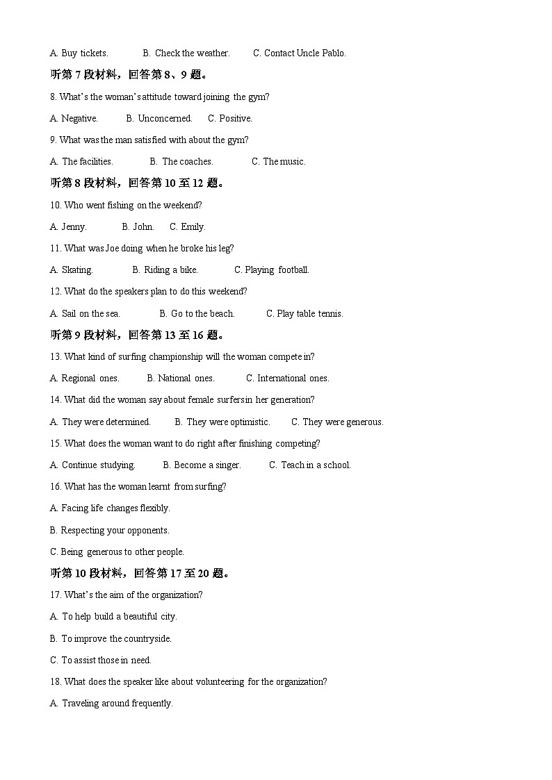 安徽省黄山市2022-2023学年高三英语下学期三模试题（Word版附解析）02