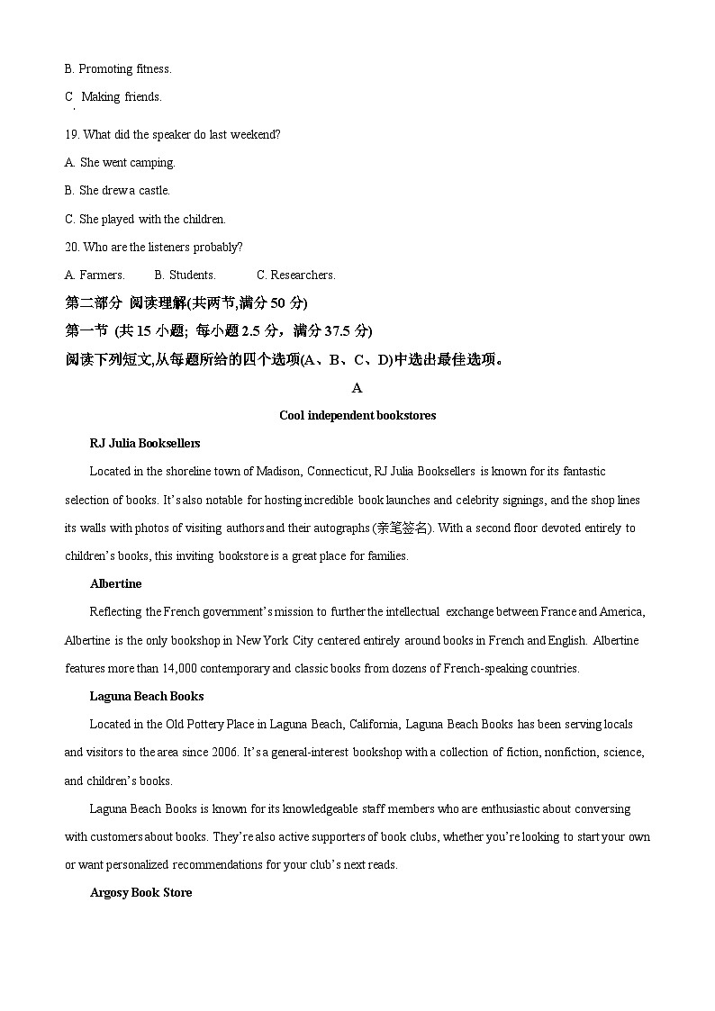 安徽省黄山市2022-2023学年高三英语下学期三模试题（Word版附解析）03