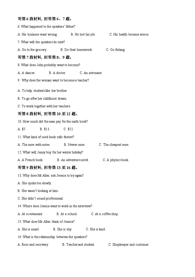 安徽省马鞍山市2022-2023学年高三英语下学期三模试题（Word版附解析）02
