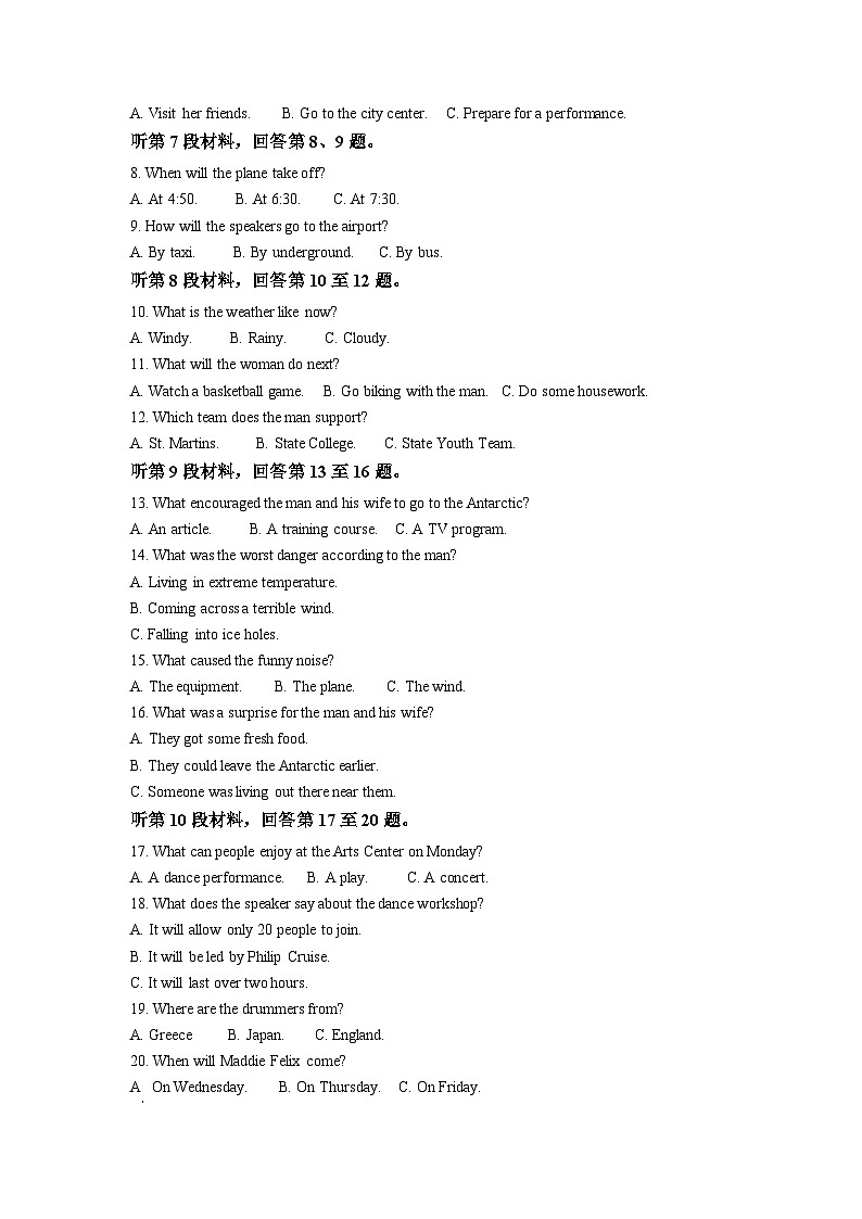 安徽省铜陵市新课标老高考2022-2023学年高三英语下学期5月模考试题（Word版附解析）第2页