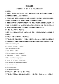 安徽省芜湖市2022-2023学年高三英语下学期第二次模拟试题（Word版附解析）