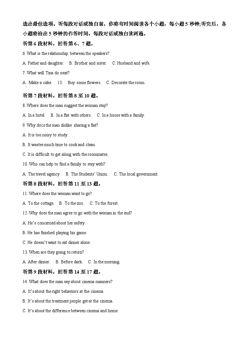 安徽省芜湖市2022-2023学年高三英语下学期第二次模拟试题（Word版附解析）02