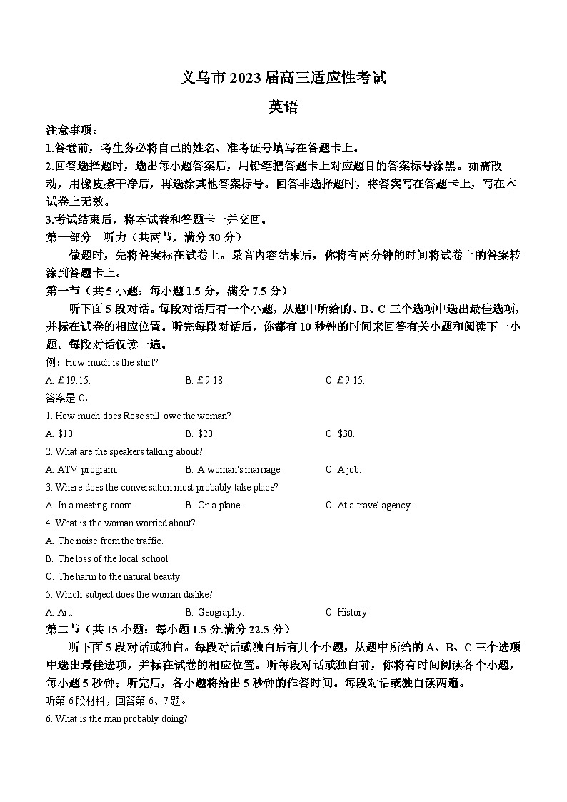 浙江省义乌市2022-2023学年高三英语下学期5月适应性考试（三模）试题（Word版附答案）01