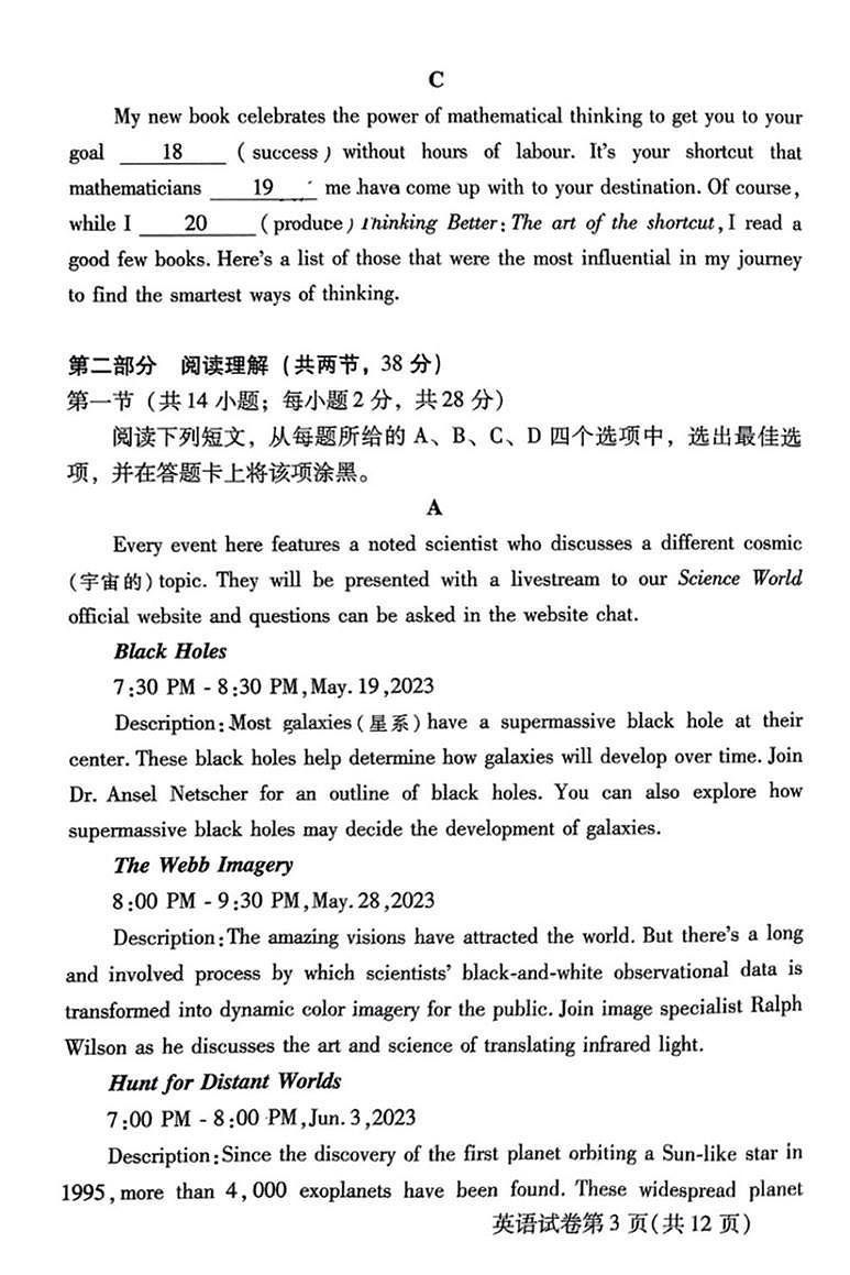 北京市房山区2023届高三下学期二模英语试卷+答案第3页