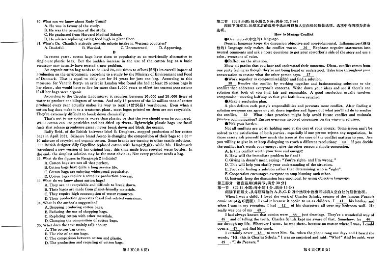 2023届河北省部分示范性高中高三第三次模拟英语试卷+答案第3页