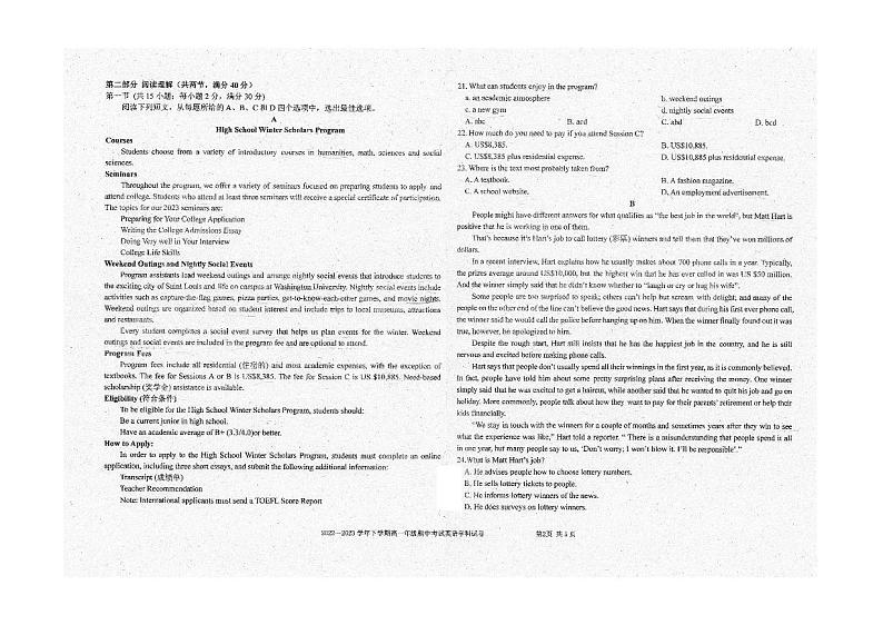 吉林省长春吉大附中实验学校2022-2023学年高一下学期期中英语测试卷第2页
