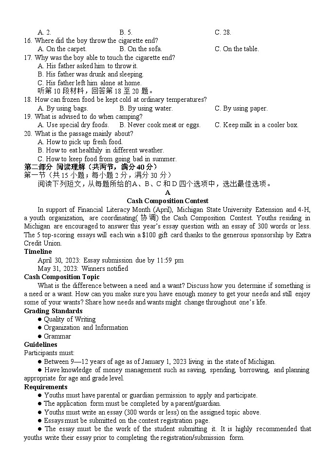 河南省南阳市第一中学校2022-2023学年下学期高二第三次月考英语试题第2页