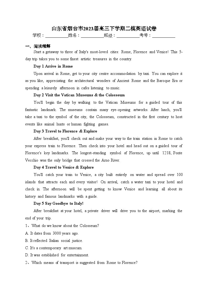 山东省烟台市2023届高三下学期二模英语试卷（含答案）第1页