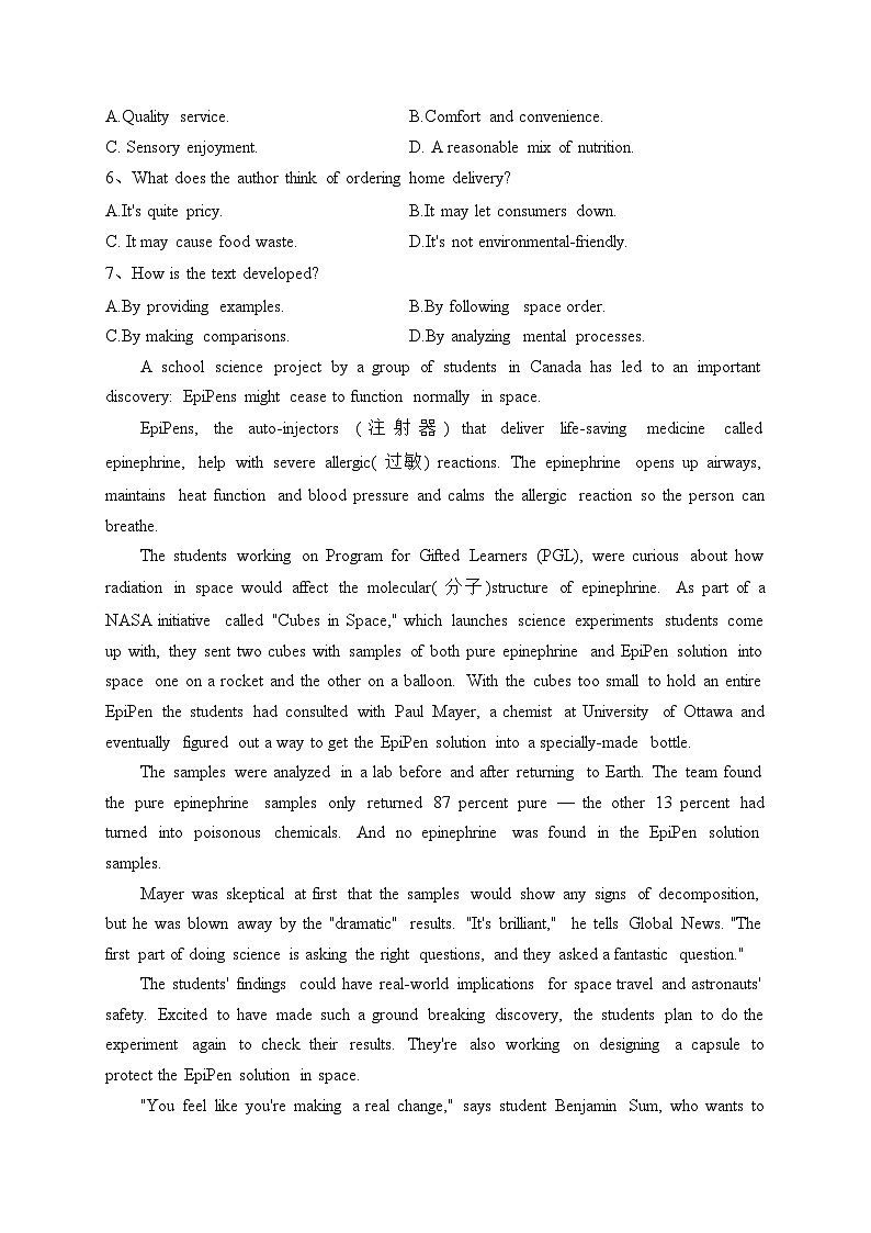 山东省烟台市2023届高三下学期二模英语试卷（含答案）第3页