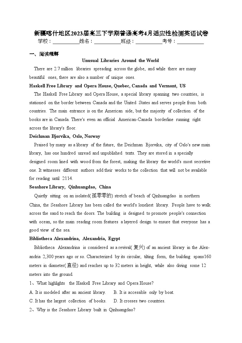 新疆喀什地区2023届高三下学期普通高考4月适应性检测英语试卷（含答案）01