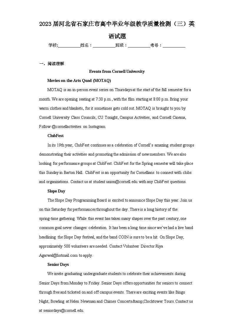 2023届河北省石家庄市高中毕业年级教学质量检测（三）英语试题（含答案）第1页