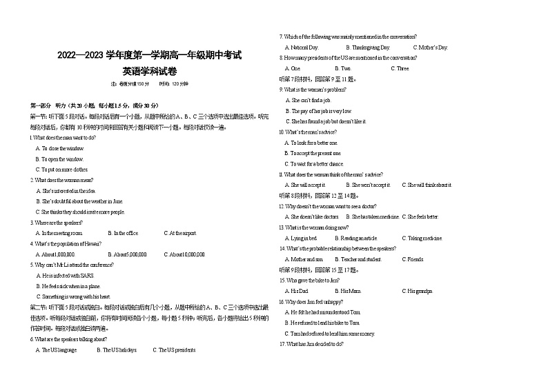 黑龙省双鸭山市红兴隆第一高级中学2022-2023学年高一下学期期中英语试卷第1页