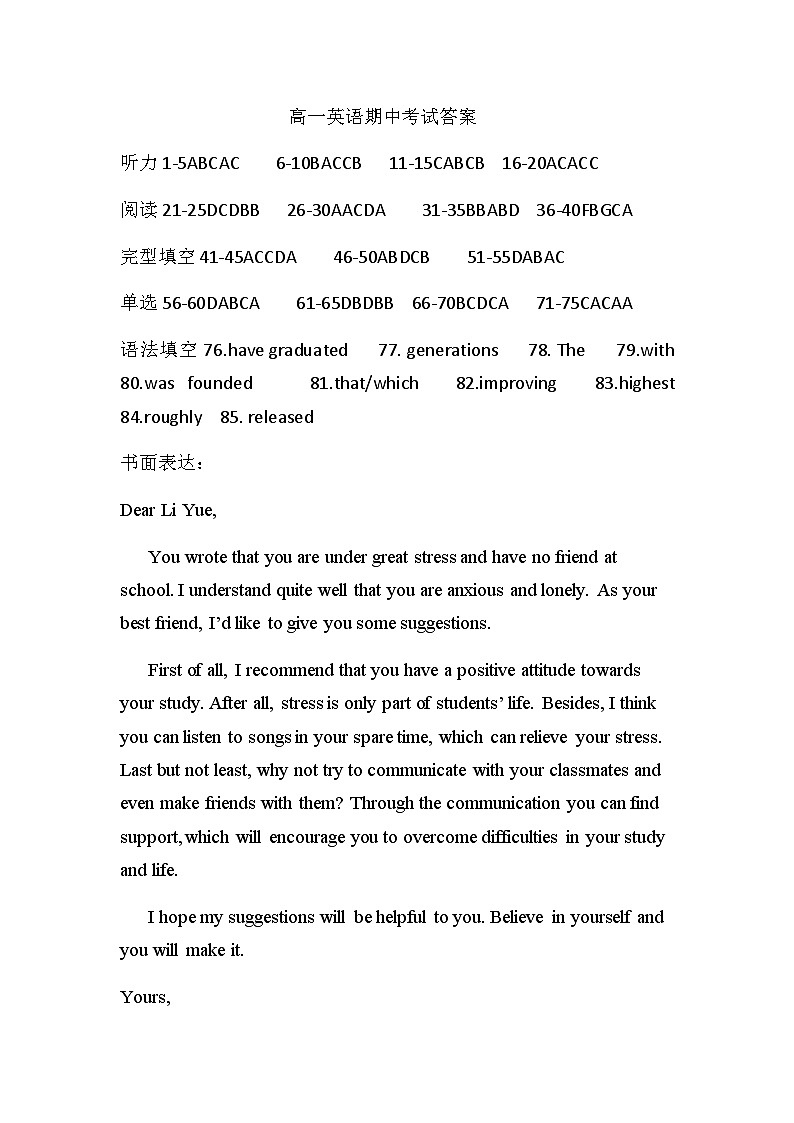 高一英语参考答案第1页