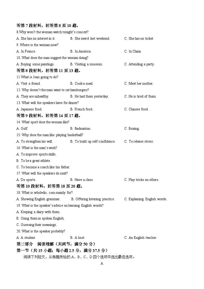 辽宁省沈阳市重点高中联合体2022-2023学年高一下学期期中检测英语试题02