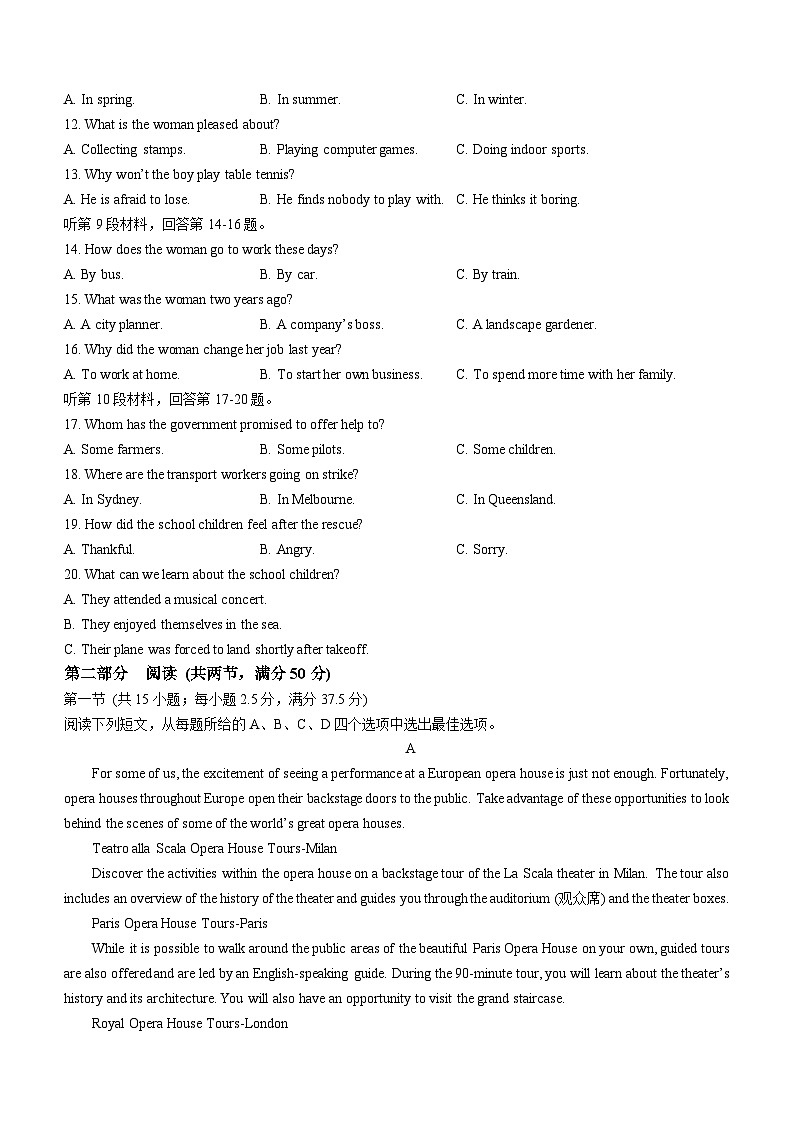 辽宁省鞍山市普通高中2022-2023学年高一下学期期中考试英语（B卷）试题第2页