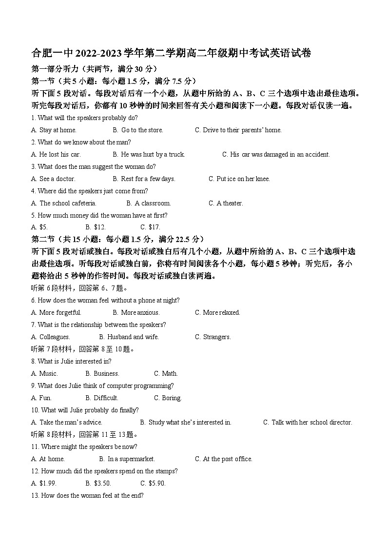 安徽省合肥市第一中学2022-2023学年高二下学期期中考试英语试题01