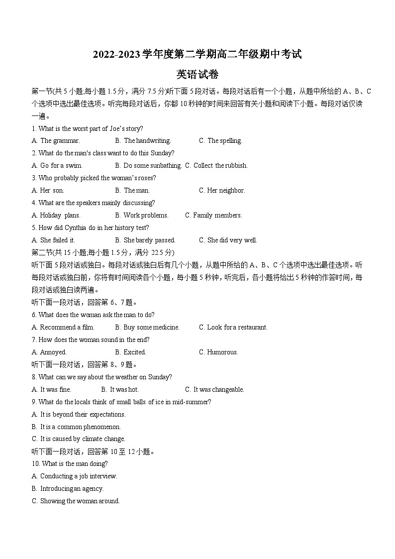 江苏省海安高级中学2022-2023学年高二下学期期中考试英语试题第1页