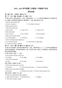 江苏省海安高级中学2022-2023学年高一下学期期中考试英语试题