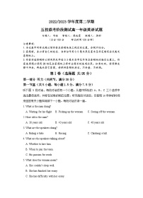 江苏省盐城市五校联考2022-2023学年高一下学期5月月考英语试题