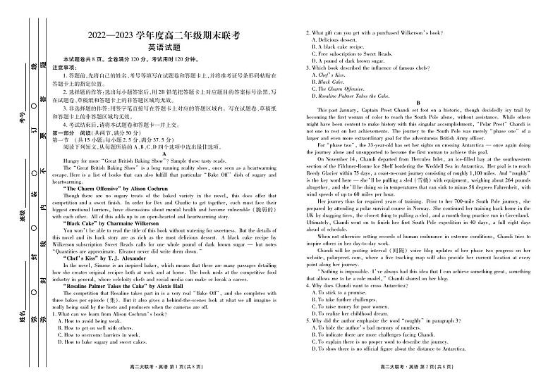 2022-2023学年广东省衡水金卷高二上学期期末联考试题+英语+PDF版含解析01