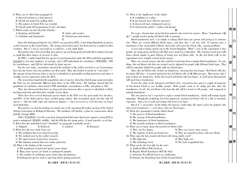 2022-2023学年广东省衡水金卷高二上学期期末联考试题+英语+PDF版含解析02