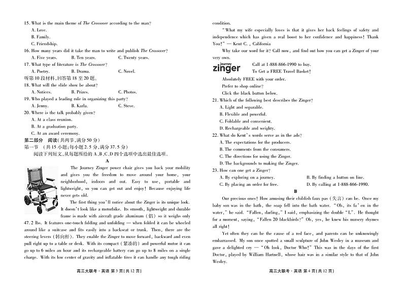 2022-2023学年湖南省衡水金卷先享联盟高三上学期11月联考试题 英语 PDF版02